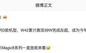 消息称荣耀Magic9系列3款手机成为今年安卓旗舰激活量TOP1