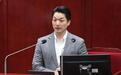 民进党借鼠患打蒋万安难奏效?岛内媒体人:反让绿营选情更不利