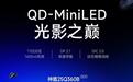 HKC“神盾25Q360B”24.5英寸显示器发售:2K 360Hz QD-Mini LED,2221元