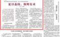 科学家解析果皮微生物密码,建立货架期预测模型—— 夏日荔枝,保鲜有术(科技瞭望)