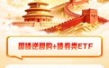 国庆“闲钱不打烊”,资金攻略来啦