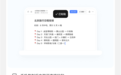 豆包手机输入法v1.5.2发布:新增超级互传、智能纠错润色