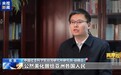 两岸观察丨媚日“恋殖” 赖清德数典忘祖、泯灭良知
