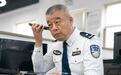 评论丨“辨音识人”的本领背后,是不肯放弃的为民初心