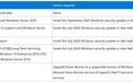 微软警告:Windows Update两组证书2027年到期,过时Win11/10设备将无法收到更新