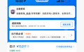1.5万元机票退票仅退432元:携程称系航司规定,航司客服称费用需与平台确认