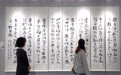 华东师范大学校庆文物文献特展汇聚“师者之光”