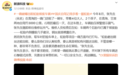 车主投诉一嗨租车轮胎报废了车还往外租:轮胎磨出钢丝 验车单上却全打勾