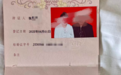 50岁男子花20万娶妻,婚后仅3个月妻子失联,其间未发生过任何关系