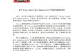 Swisse回应产品被检出铅超标