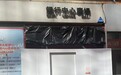 雪王摘下旺角招牌,内地新茶饮为何在香港水土不服?