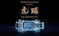 【三位一体全域架构加持,岚图发布“虎踞”智能底盘】7月29日,岚图正
