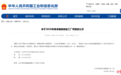 2026年度卓越级智能工厂项目名单公示,成都3个上榜