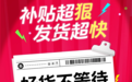 加码流量资源与扶持,抖音电商推出618“现货日”助力商家稳健增长
