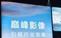 华为Pura系列新品重磅发布 三款旗舰全面升级
