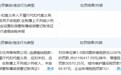 偷税被罚347万!3300万顶流博主“翻车”,账号还在更新