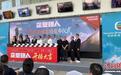 专访TVB曾励珍、罗永贤:求真打磨职业剧 接轨湾区前沿科创浪潮