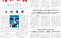 《王的猜想》,怎么写出来的?