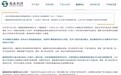 潜在总额超155亿美元,翰森与罗氏或刷新中国ADC出海交易纪录