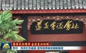 【赓续长征精神 奋进复兴征程】贵州:传承红色基因 谱写高质量发展新篇章