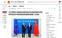 商务部:中欧混动汽车贸易磋商确认三项原则,不得歧视中企