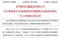 联讯仪器筹划赴港IPO:前三季度净利预增最高2073%,A股市值1729亿元
