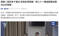 经历多个首次、实现多项突破,神二十一乘组回家后首次公开亮相