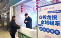 “以哈尔滨为枢纽跑10天”!长租订单成市场主力,异地还车需求快速增长——落地自驾环游龙江,冰城双节租车预订持续升温