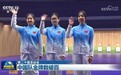 新闻联播|【第二十届亚运会】中国队金牌数破百