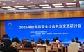 市场监管总局:平台企业不能只收佣金不担责任,要穷尽一切手段落实食品安全