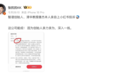 智谱唐杰亲自投诉网友造谣侵权