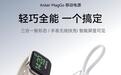 安克推出MagGo带屏移动电源:自带苹果Apple Watch充电基座、2C设计,10000mAh电芯定价399元