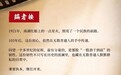 秦岭脚下的“破壁者”:张登科与他的乙肝新药之路