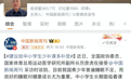 委员建议,给中小学生少补课、多补觉,冲上热搜