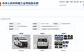 江铃E途顺亮相工信部第409批公告