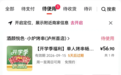 第一次自己管钱,“05后”大学生用抖省省囤起了新粮票
