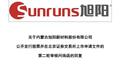 旭阳新材实控人认定被问询,董事长朱双单之姐夫、妹妹等多名亲属参股