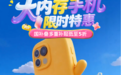 五一出游换大内存手机就来京东 荣耀Magic 8免费升杯16GB+512GB