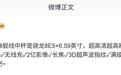 REDMI K100标准版配置曝光,骁龙8E5直屏旗舰?