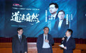 “科学与中国——千名院士·千场科普”2026年首场活动启动