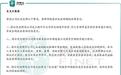 【IPO追踪】新增股东定价被点名,美克生能源港股遇考验?