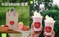奈雪「初雪云酪苹果冰」七夕全线爆单:产品力与治愈感双引擎领跑节日茶饮