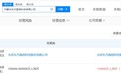 东方国信旗下内蒙古科技公司增资至11亿元 增幅10%