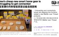 宜家承认平价Matter-over-Thread智能家居产品存在连接问题
