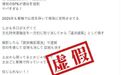 起底“西藏寺庙漕强拆”AI视频背后的海外传播矩阵