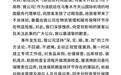 祥鹏航空过期泡面风波,一桶面“击穿”机场一条链?