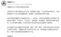 【问界将由赛力斯主导华为赋能,仍属于鸿蒙智行】曝问界销售渠道独立仍属