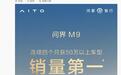赛力斯汽车、华为联合设计:问界M9连续四个月获50万以上车型销量第一