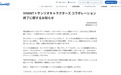 日本官网致歉,三丽鸥回应观察者网:已全面停止与相关日剧的联名合作
