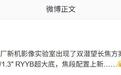 消息称某厂新机影像实验室出现双潜望长焦方案,预计华为旗下